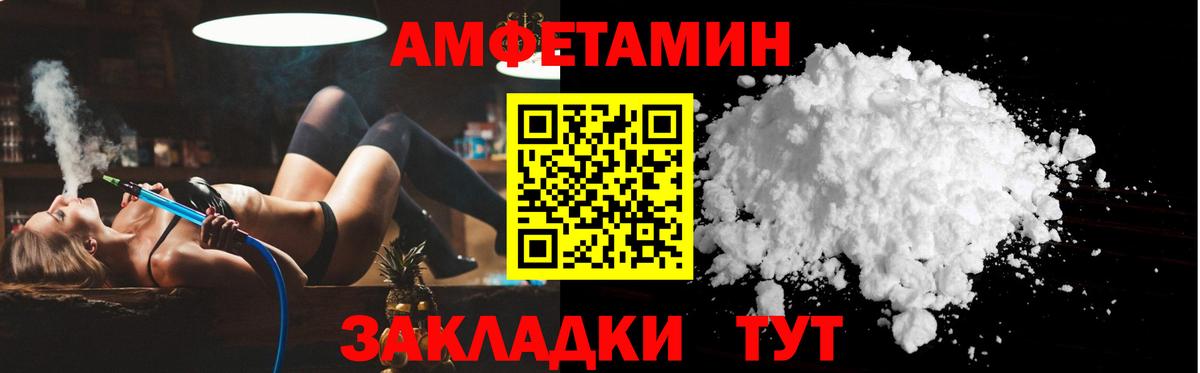 Амфетамин  АМФЕТАМИН Premium  Вход с VPN  Кызыл 