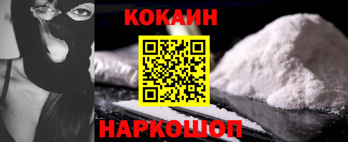 Cocaine Боливия  Вход с VPN  КОКАИН Columbia  Кызыл 