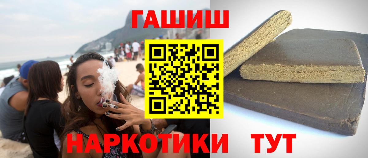 Гашиш VHQ  Вход с VPN  Кызыл  Гашиш  Гашиш ice o lator 