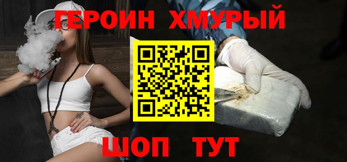 ГЕРОИН белый Кызыл