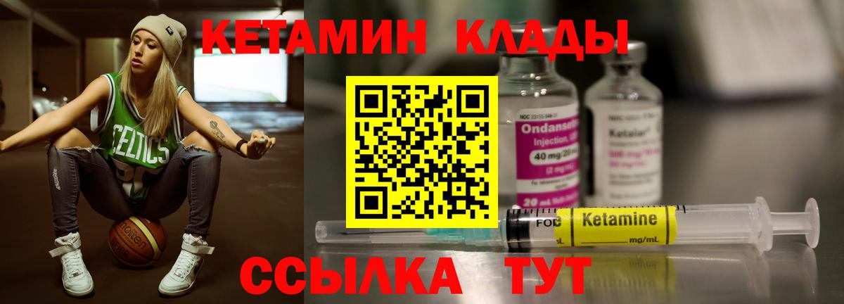 КЕТАМИН ketamine  Вход с VPN  Кызыл  Кетамин ketamine 
