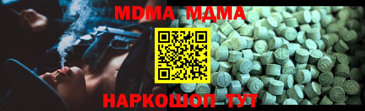 Кызыл  MDMA  MDMA кристаллы  Вход с VPN  МДМА кристаллы 