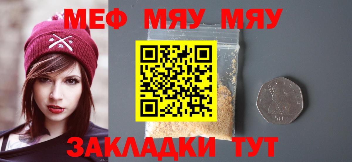 Кызыл  hydra   Мефедрон  Вход с VPN  Мефедрон мука 