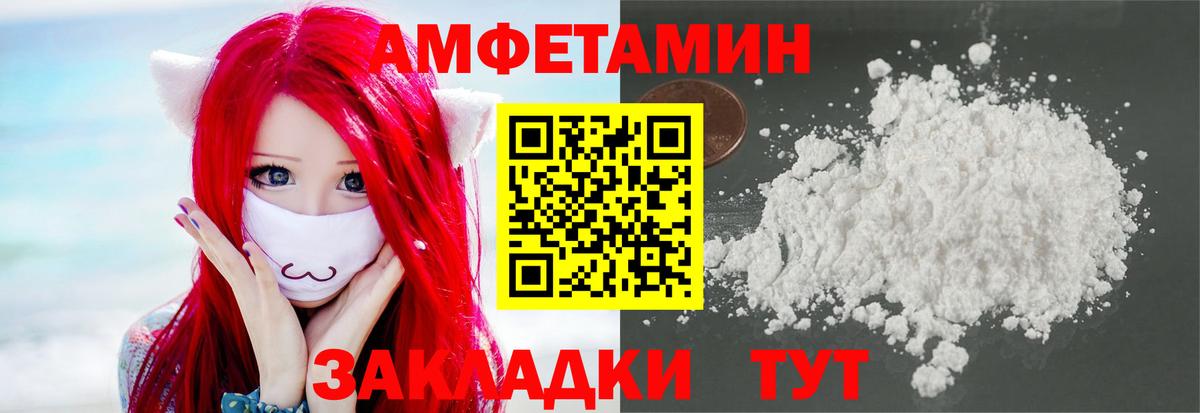 МЕТАМФЕТАМИН пудра Кызыл