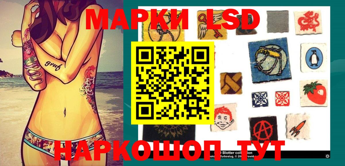 Наркотические марки 1,5мг  наркошоп  Кызыл  Марки N-bome  Вход с VPN  Наркотические марки 1,5мг 