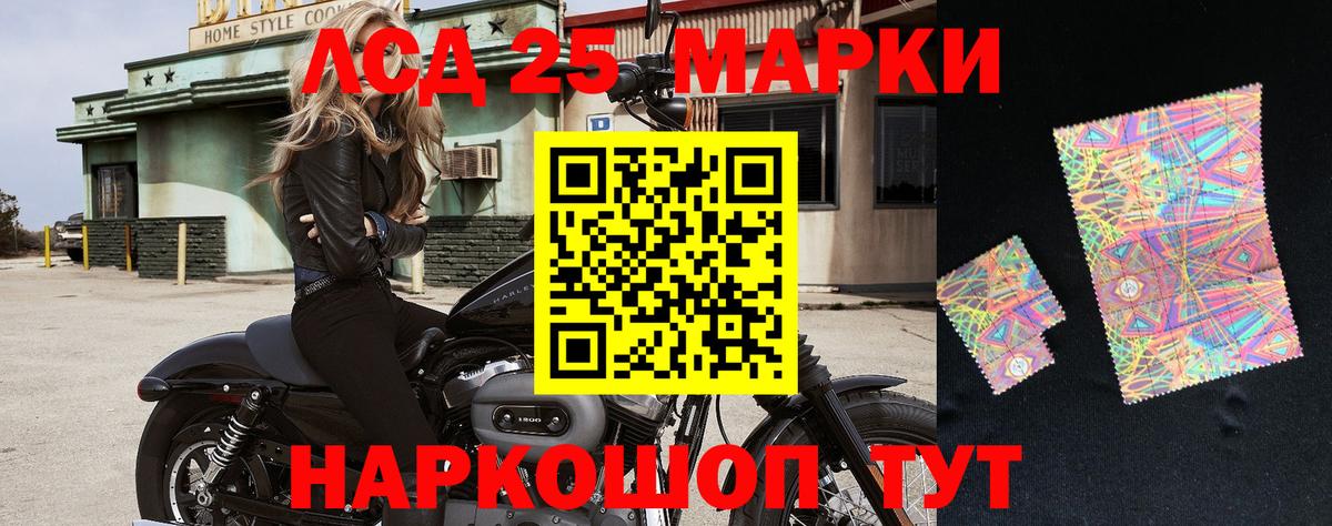 Марки NBOMe 1,8мг Кызыл