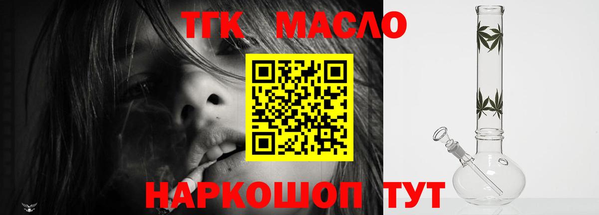 ТГК вейп  где купить наркоту  Вход с VPN  Кызыл  Дистиллят ТГК Wax 